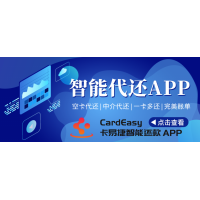 智能代还APP开发代还系统超级供货系统源码