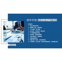 App定-务:信用卡智能还款软件开发