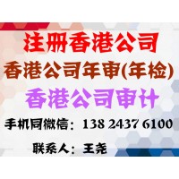 转让现成香港公司变更带外籍股东董事