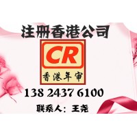 转让香港公司含全套律师公证文件