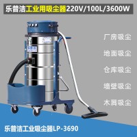 三马达100L大容量工业吸尘器工地车间吸灰尘油污干湿两用吸尘器