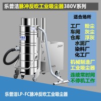 工业吸尘器脉冲反吹式吸尘器腻子面粉等特殊粉料用自动震尘器