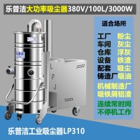 大型建厂用3000w大功率吸尘器100L大容量工业吸尘器