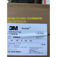 -3M9472LE-3M9472LE进口胶带