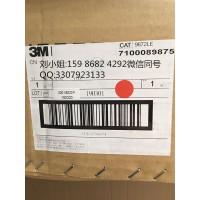 3m9719散料、3m9719整支