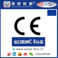 CE认证电磁兼容指令EMC测试