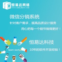 社交新零售源码搭建,微商城系统定制开发