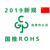 什么是国推ROHS?