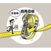 北京公司被吊销后需要办理注销手续吗