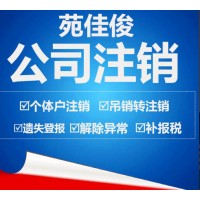 北京空壳公司长期不经营被吊销会有什么后果