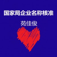 注册北京建筑公司不带北京字样的公司名称