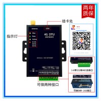 4G全频dtu电力水利石油化工铁路