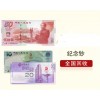 回收纪念钞龙钞绿色钞全新连体钞塑料建国五十周年纪念钞